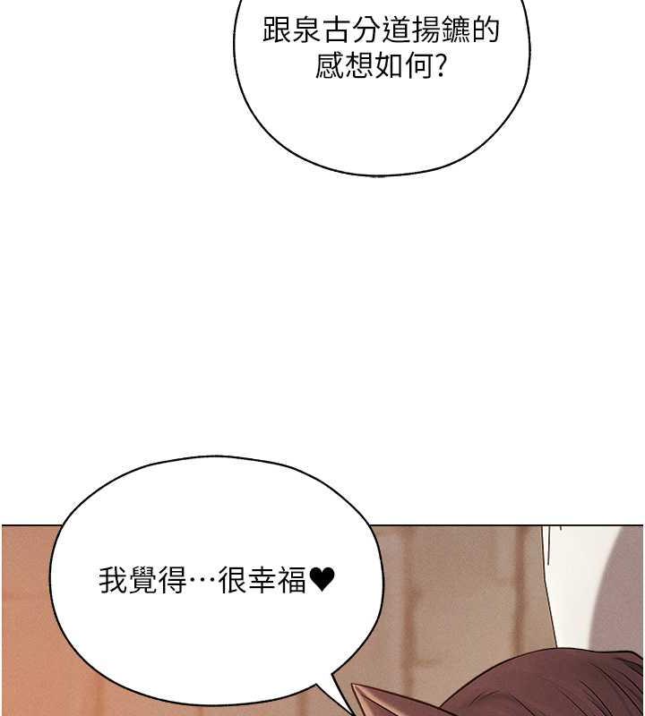 人妻獵人 在线观看 第57話-愛撒嬌的性奴最「性」福 漫画图片125