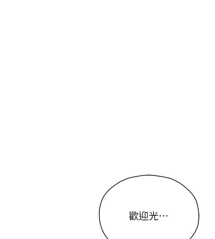 人妻獵人 在线观看 第57話-愛撒嬌的性奴最「性」福 漫画图片1