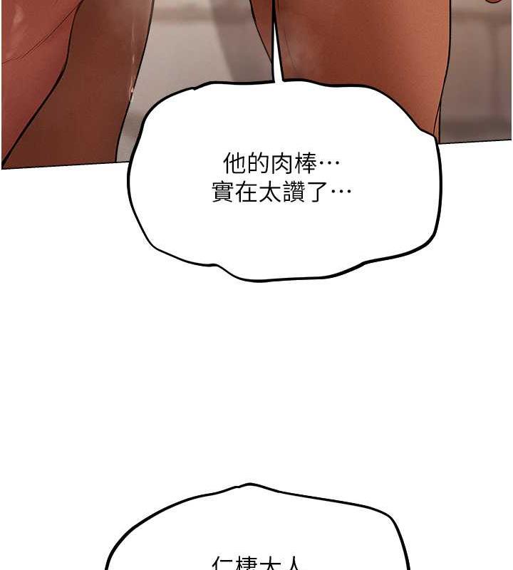 人妻獵人 在线观看 第57話-愛撒嬌的性奴最「性」福 漫画图片94