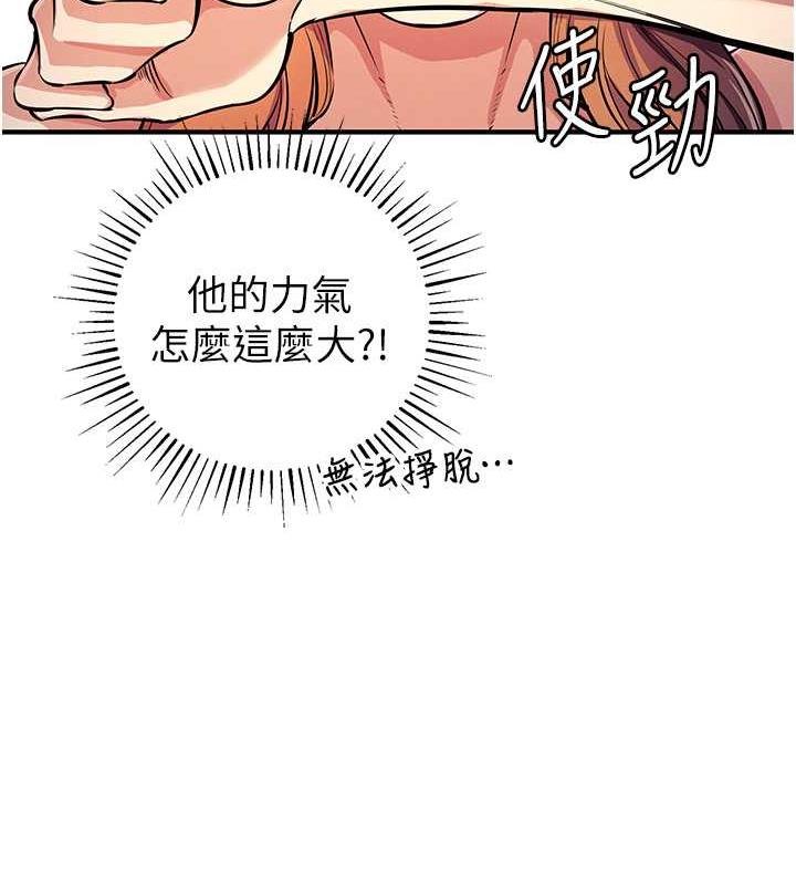 貪婪遊戲 在线观看 第32話-與工讀生在戶外打炮 漫画图片113