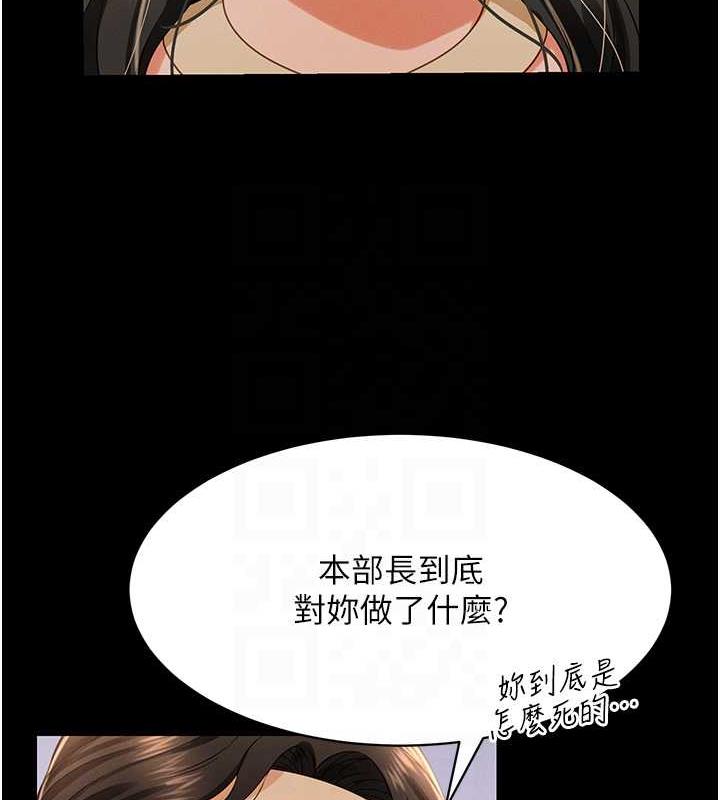 萌鬼飯店實錄 在线观看 第19話-手口並用撩撥本部長 漫画图片48