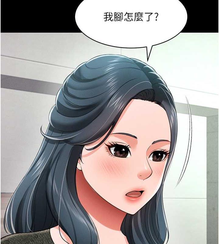 萌鬼飯店實錄 在线观看 第19話-手口並用撩撥本部長 漫画图片136