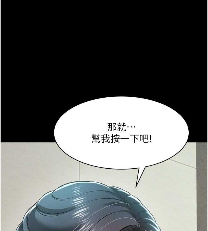 萌鬼飯店實錄 在线观看 第19話-手口並用撩撥本部長 漫画图片146