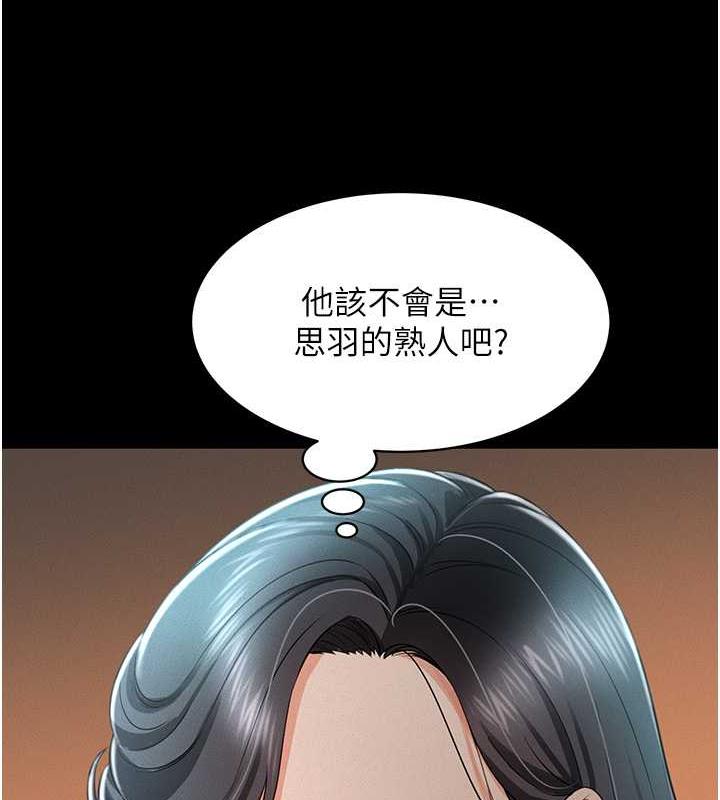 萌鬼飯店實錄 在线观看 第19話-手口並用撩撥本部長 漫画图片17