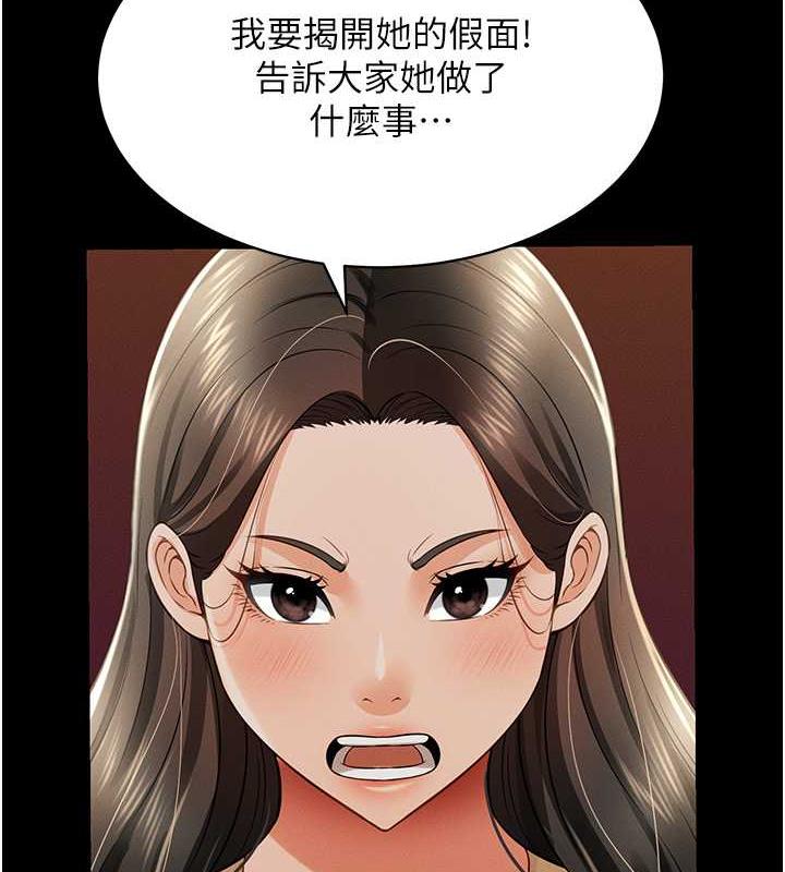 萌鬼飯店實錄 在线观看 第19話-手口並用撩撥本部長 漫画图片47