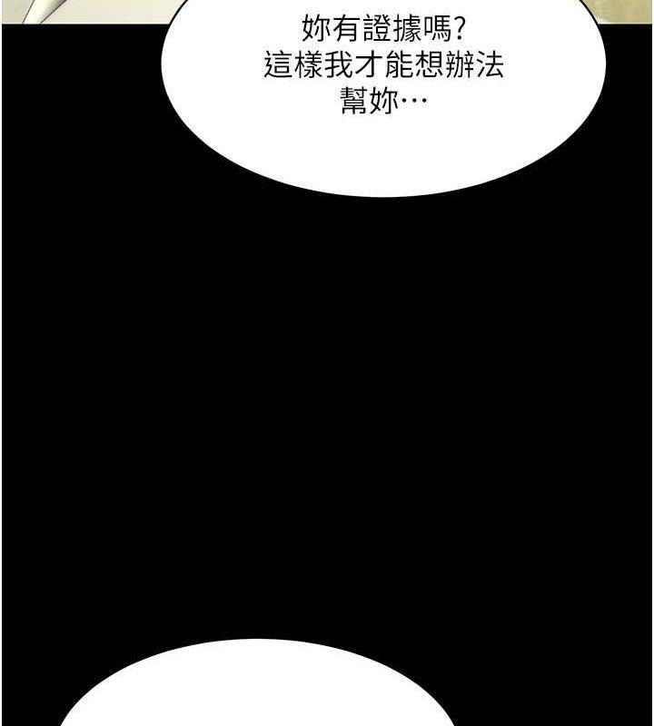 萌鬼飯店實錄 在线观看 第19話-手口並用撩撥本部長 漫画图片54