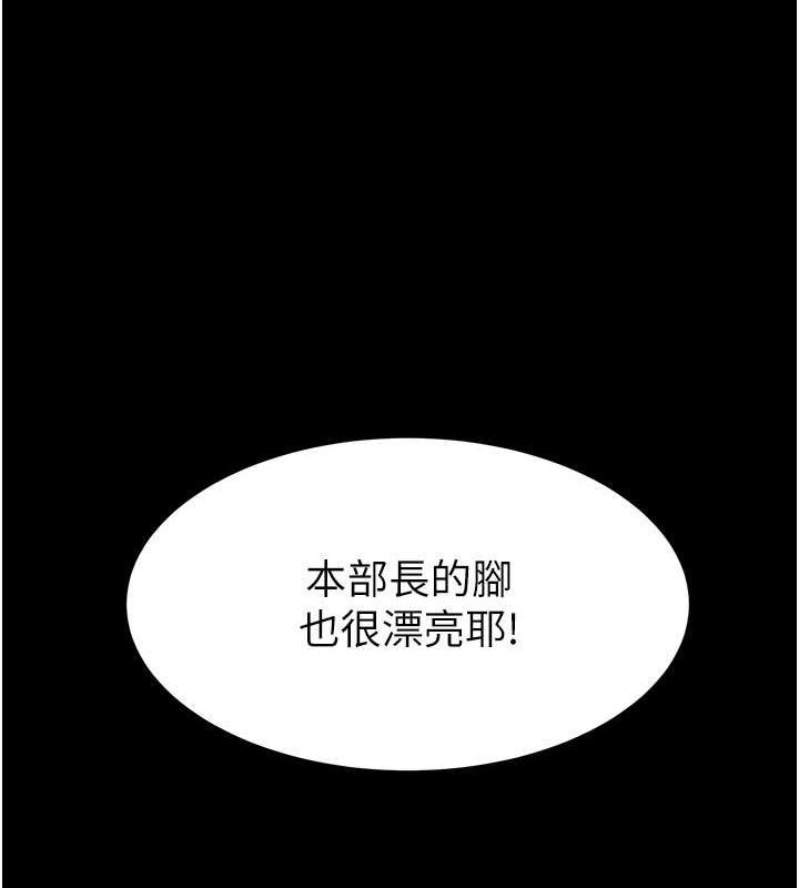 萌鬼飯店實錄 在线观看 第19話-手口並用撩撥本部長 漫画图片143