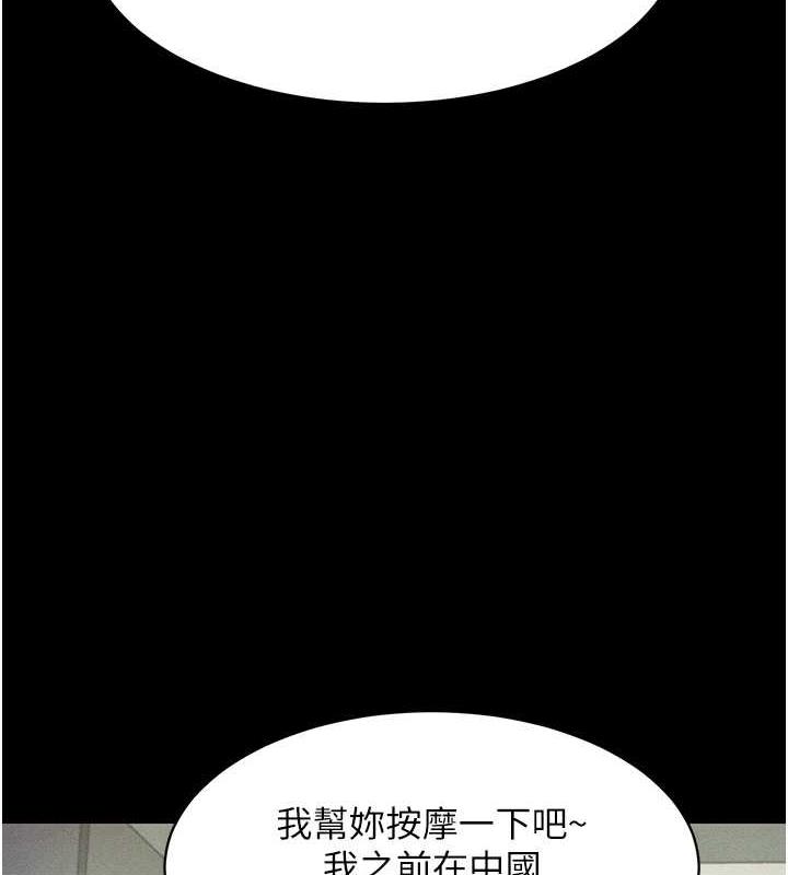 萌鬼飯店實錄 在线观看 第19話-手口並用撩撥本部長 漫画图片141