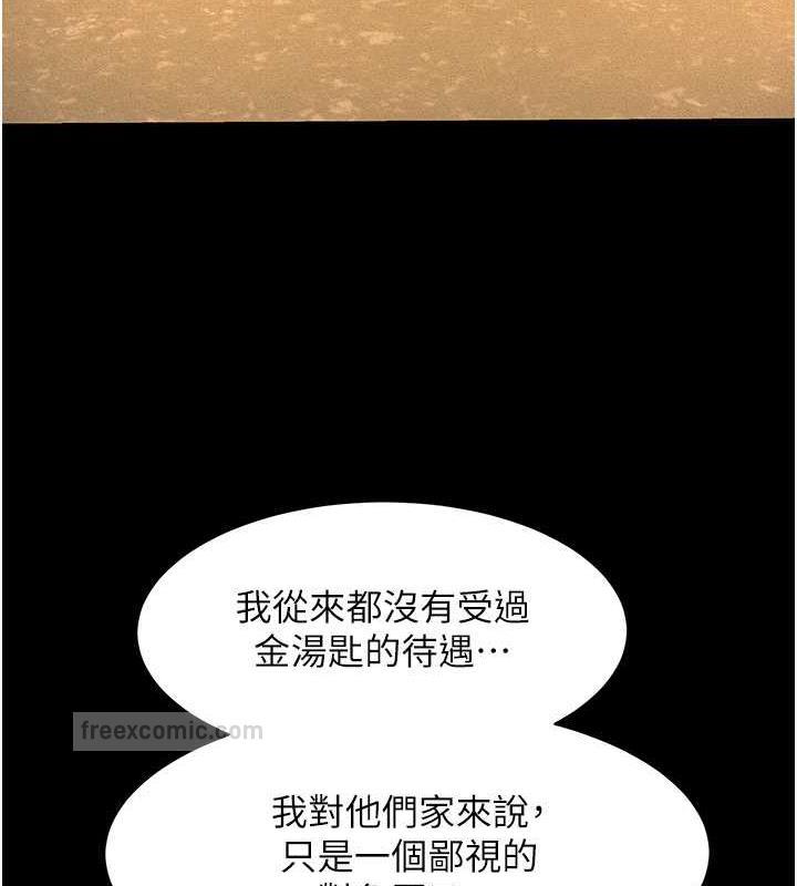 萌鬼飯店實錄 在线观看 第19話-手口並用撩撥本部長 漫画图片40