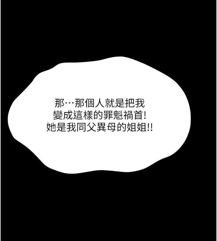 萌鬼飯店實錄 在线观看 第19話-手口並用撩撥本部長 漫画图片3