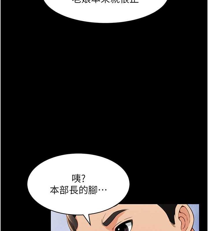 萌鬼飯店實錄 在线观看 第19話-手口並用撩撥本部長 漫画图片134