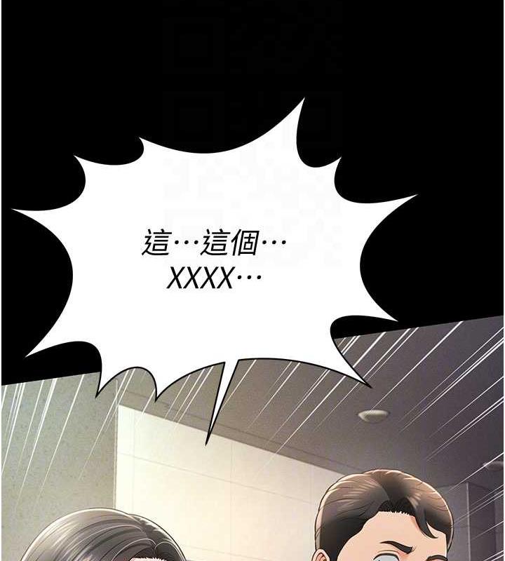 萌鬼飯店實錄 在线观看 第19話-手口並用撩撥本部長 漫画图片96