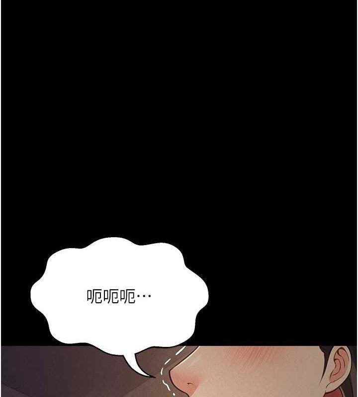 萌鬼飯店實錄 在线观看 第19話-手口並用撩撥本部長 漫画图片1