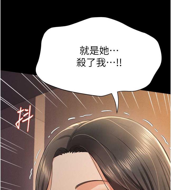 萌鬼飯店實錄 在线观看 第19話-手口並用撩撥本部長 漫画图片4