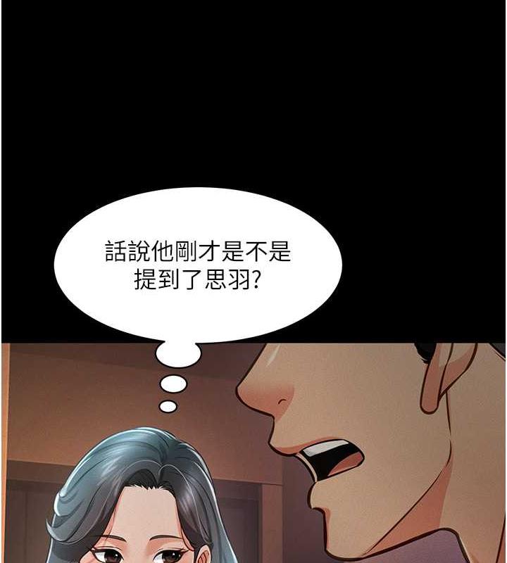 萌鬼飯店實錄 在线观看 第19話-手口並用撩撥本部長 漫画图片15