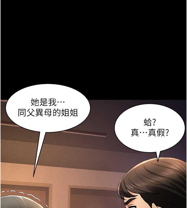 萌鬼飯店實錄 在线观看 第19話-手口並用撩撥本部長 漫画图片13