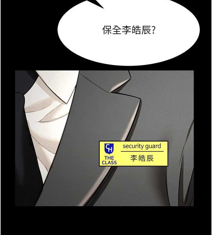 萌鬼飯店實錄 在线观看 第19話-手口並用撩撥本部長 漫画图片23