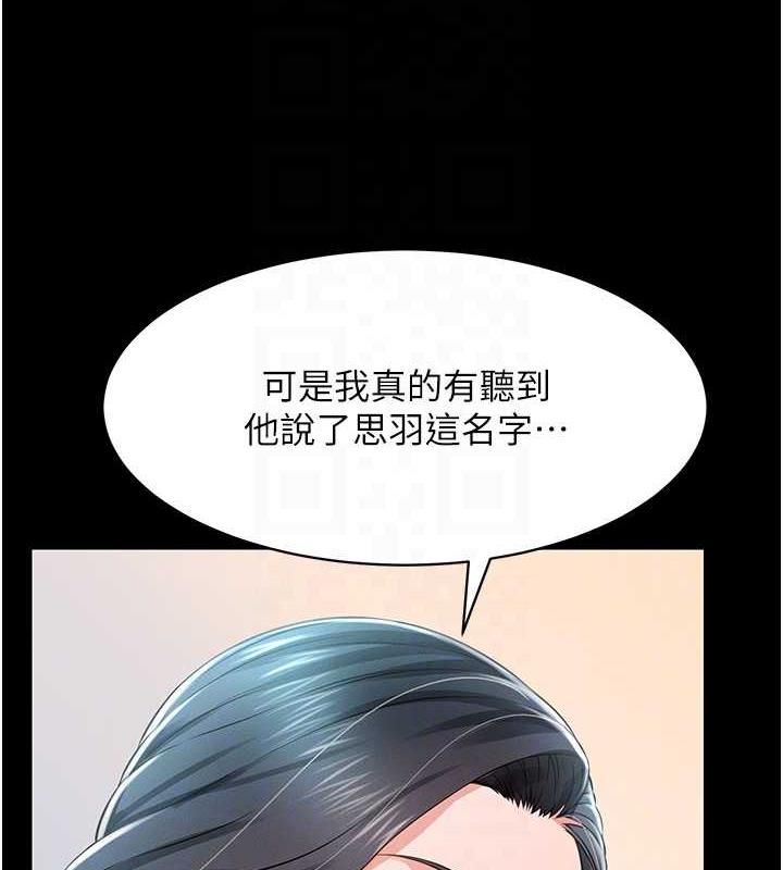 萌鬼飯店實錄 在线观看 第19話-手口並用撩撥本部長 漫画图片79