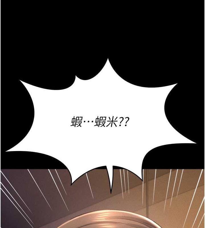 萌鬼飯店實錄 在线观看 第19話-手口並用撩撥本部長 漫画图片6