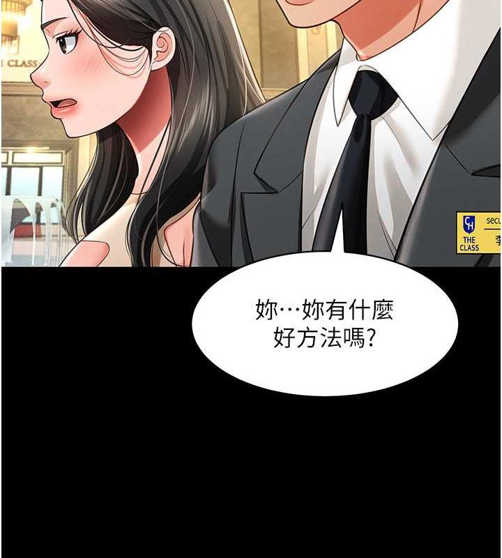 萌鬼飯店實錄 在线观看 第19話-手口並用撩撥本部長 漫画图片61