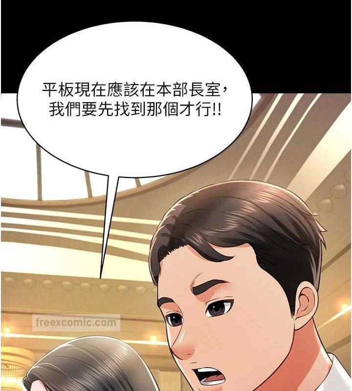 萌鬼飯店實錄 在线观看 第19話-手口並用撩撥本部長 漫画图片60