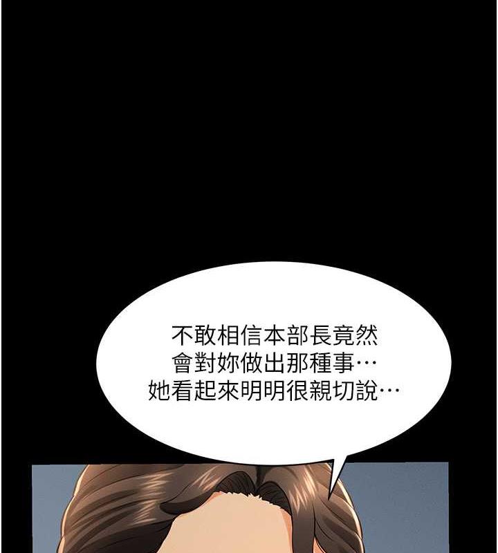 萌鬼飯店實錄 在线观看 第19話-手口並用撩撥本部長 漫画图片42