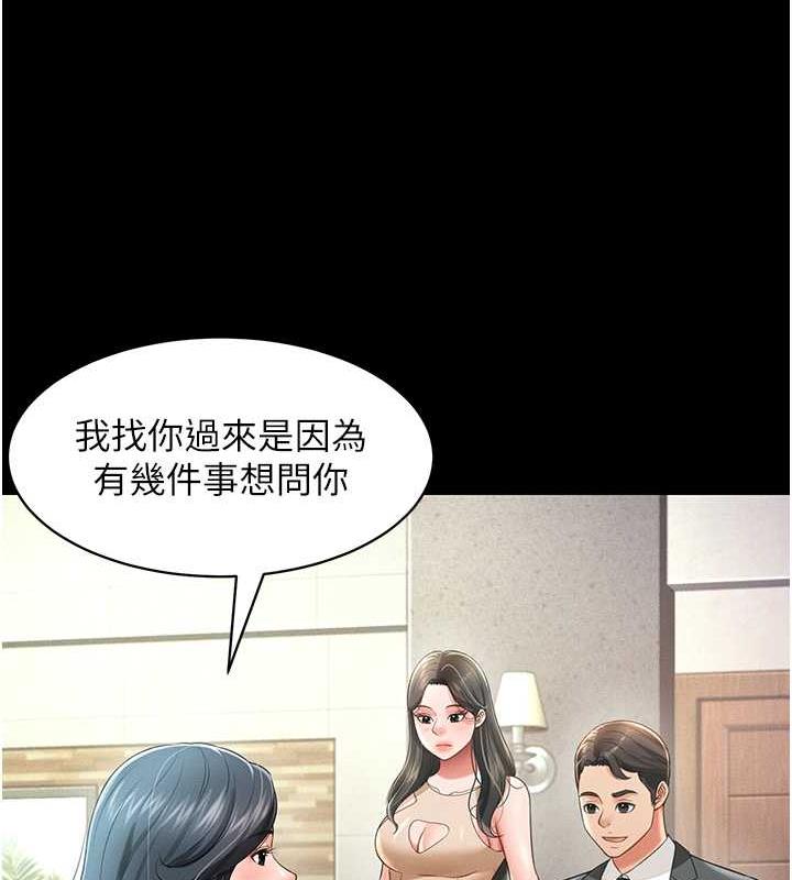 萌鬼飯店實錄 在线观看 第19話-手口並用撩撥本部長 漫画图片105