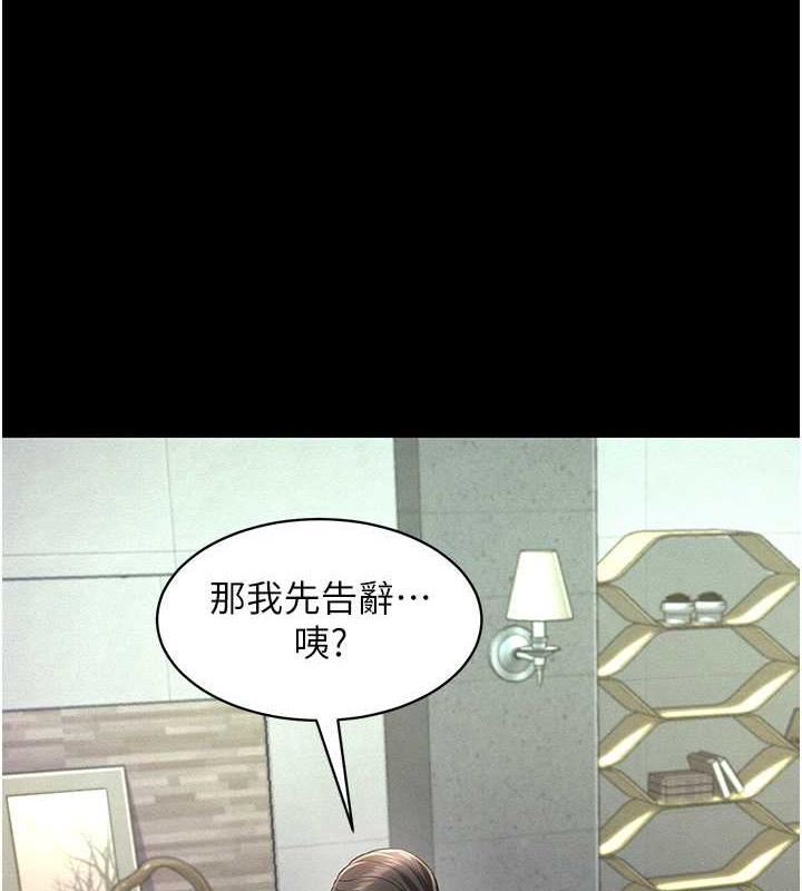 萌鬼飯店實錄 在线观看 第19話-手口並用撩撥本部長 漫画图片122