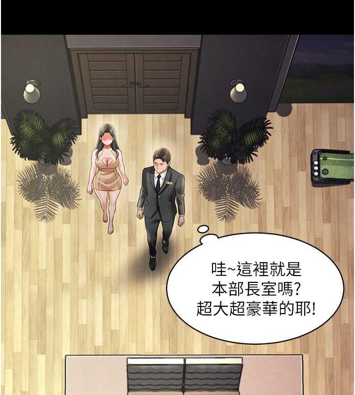 萌鬼飯店實錄 在线观看 第19話-手口並用撩撥本部長 漫画图片92