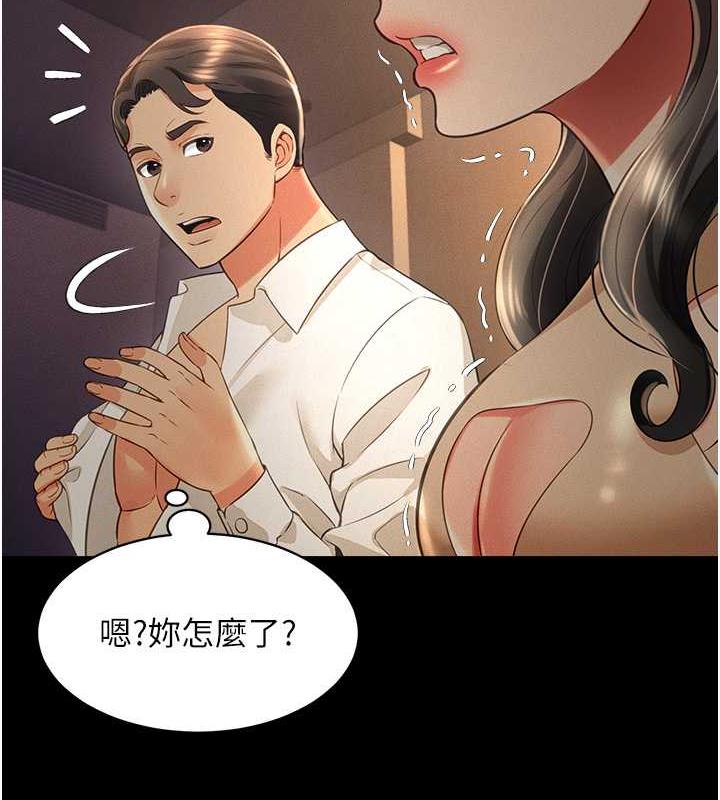 萌鬼飯店實錄 在线观看 第19話-手口並用撩撥本部長 漫画图片2