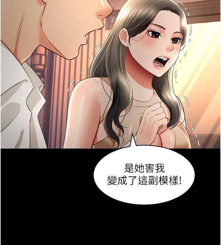 萌鬼飯店實錄 在线观看 第19話-手口並用撩撥本部長 漫画图片12