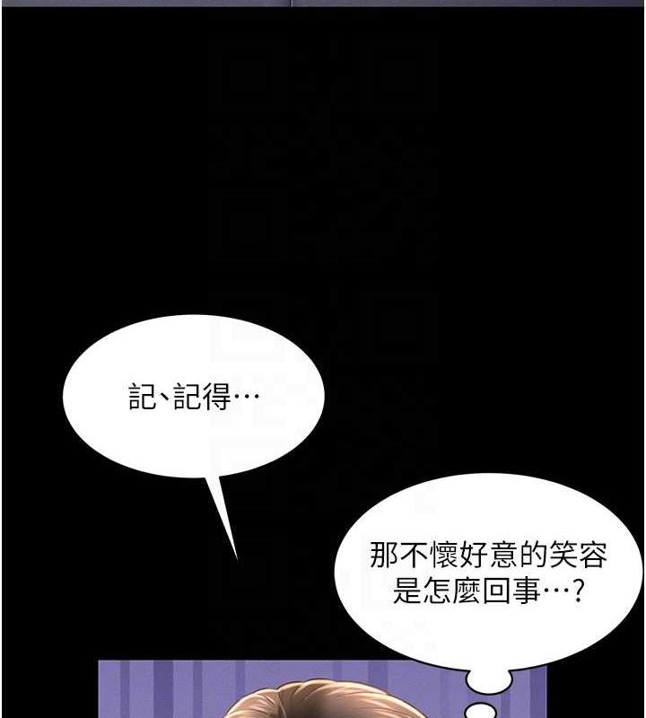 萌鬼飯店實錄 在线观看 第19話-手口並用撩撥本部長 漫画图片103