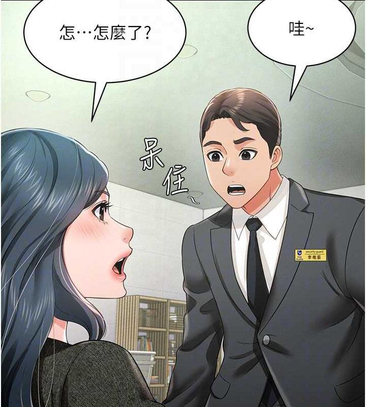 萌鬼飯店實錄 在线观看 第19話-手口並用撩撥本部長 漫画图片125