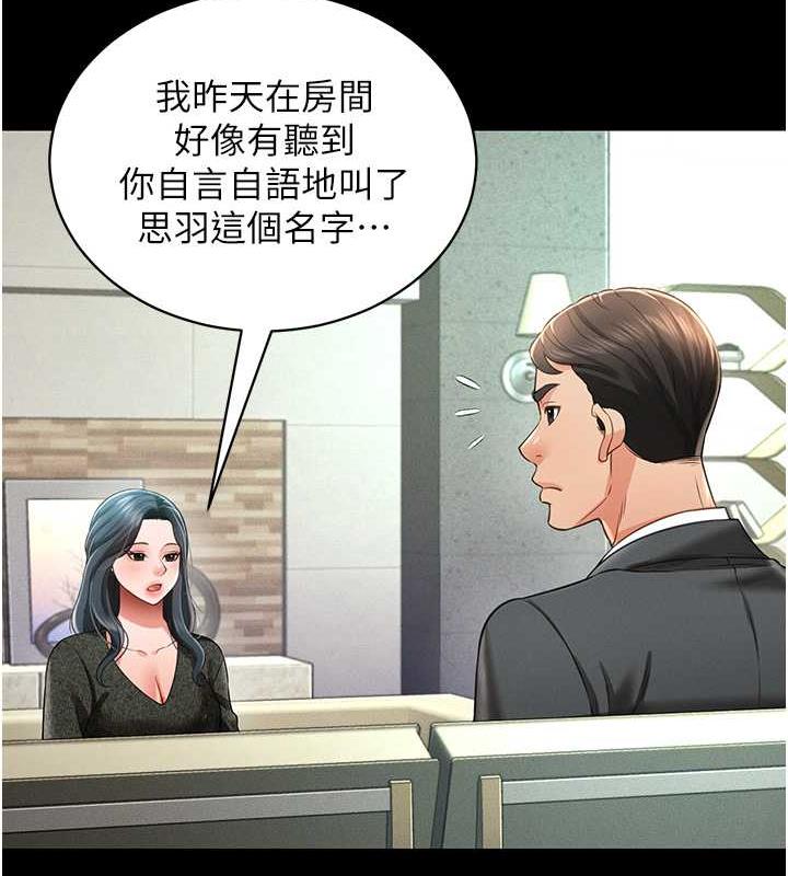 萌鬼飯店實錄 在线观看 第19話-手口並用撩撥本部長 漫画图片107