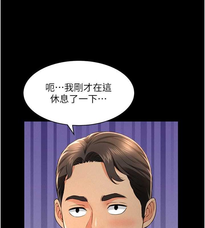 萌鬼飯店實錄 在线观看 第19話-手口並用撩撥本部長 漫画图片27