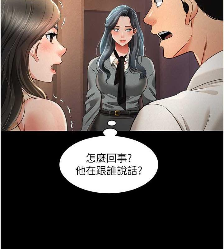 萌鬼飯店實錄 在线观看 第19話-手口並用撩撥本部長 漫画图片14