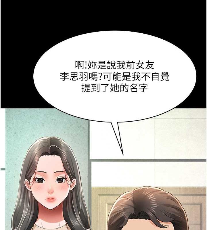 萌鬼飯店實錄 在线观看 第19話-手口並用撩撥本部長 漫画图片115