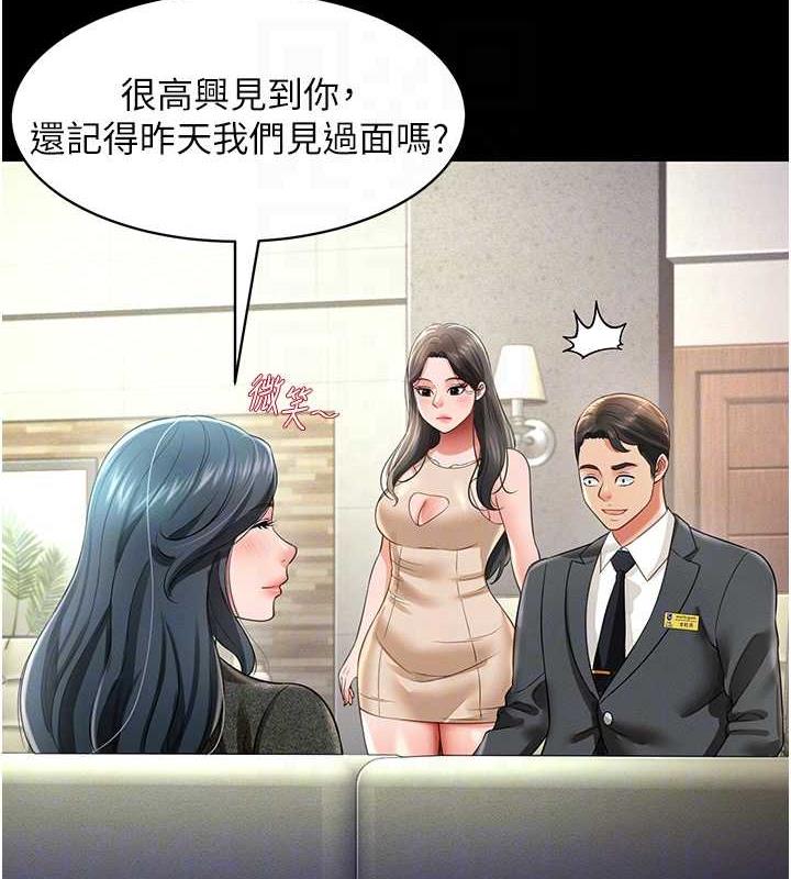 萌鬼飯店實錄 在线观看 第19話-手口並用撩撥本部長 漫画图片102