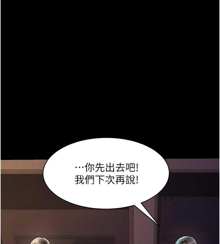 萌鬼飯店實錄 在线观看 第19話-手口並用撩撥本部長 漫画图片29