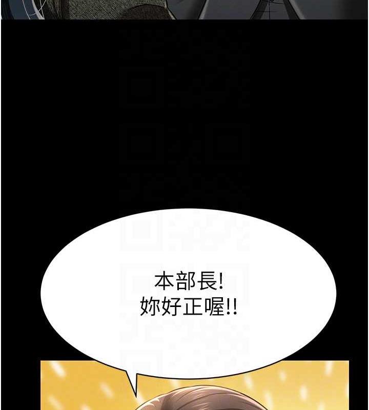 萌鬼飯店實錄 在线观看 第19話-手口並用撩撥本部長 漫画图片126