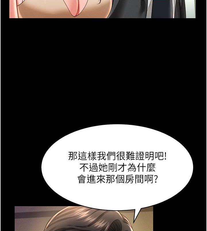 萌鬼飯店實錄 在线观看 第19話-手口並用撩撥本部長 漫画图片56