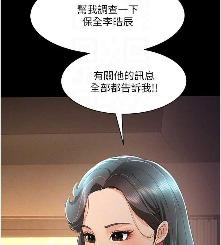 萌鬼飯店實錄 在线观看 第19話-手口並用撩撥本部長 漫画图片35