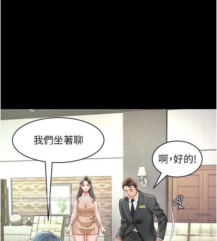 萌鬼飯店實錄 在线观看 第19話-手口並用撩撥本部長 漫画图片100