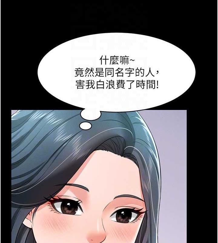 萌鬼飯店實錄 在线观看 第19話-手口並用撩撥本部長 漫画图片119