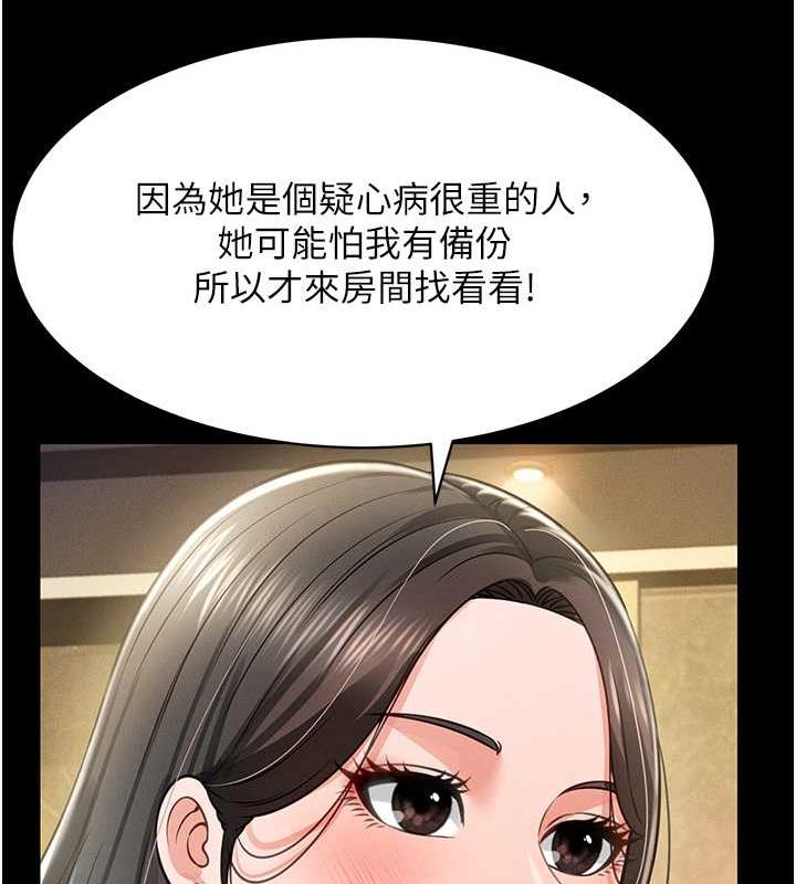 萌鬼飯店實錄 在线观看 第19話-手口並用撩撥本部長 漫画图片58