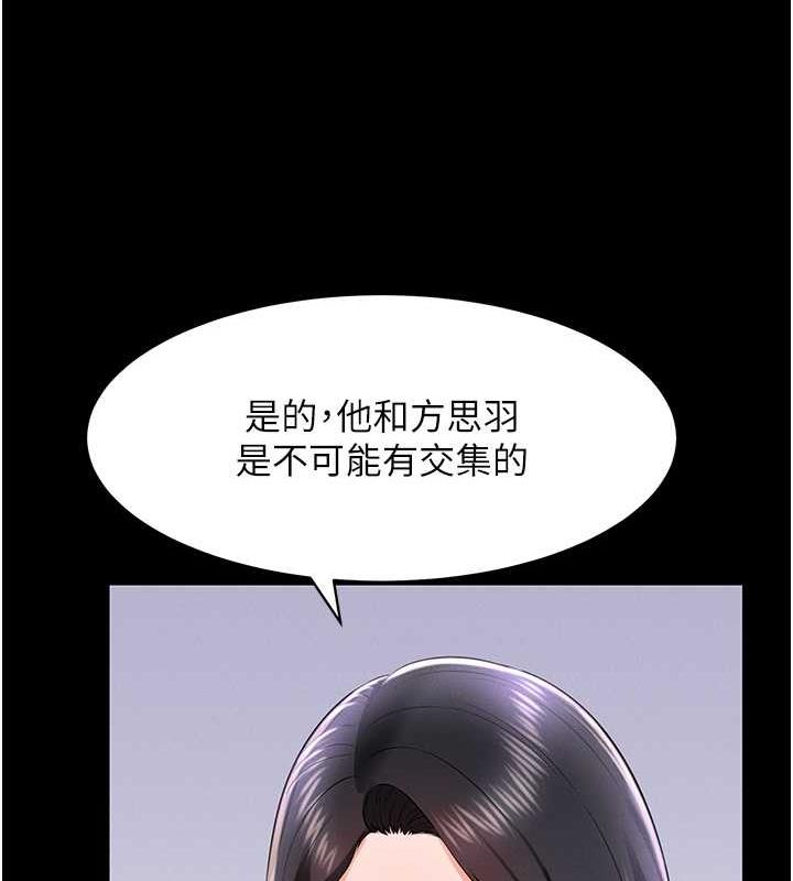 萌鬼飯店實錄 在线观看 第19話-手口並用撩撥本部長 漫画图片77