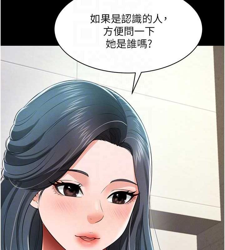 萌鬼飯店實錄 在线观看 第19話-手口並用撩撥本部長 漫画图片109