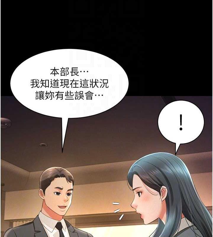 萌鬼飯店實錄 在线观看 第19話-手口並用撩撥本部長 漫画图片21