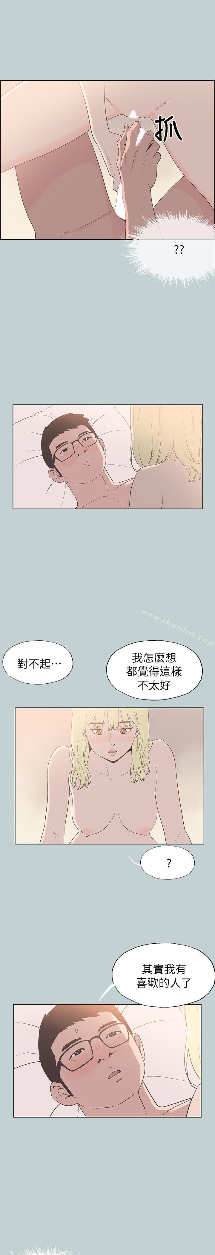 韩漫H漫画 适合劈腿的好日子  - 点击阅读 第82话 - 难搞的男人 1