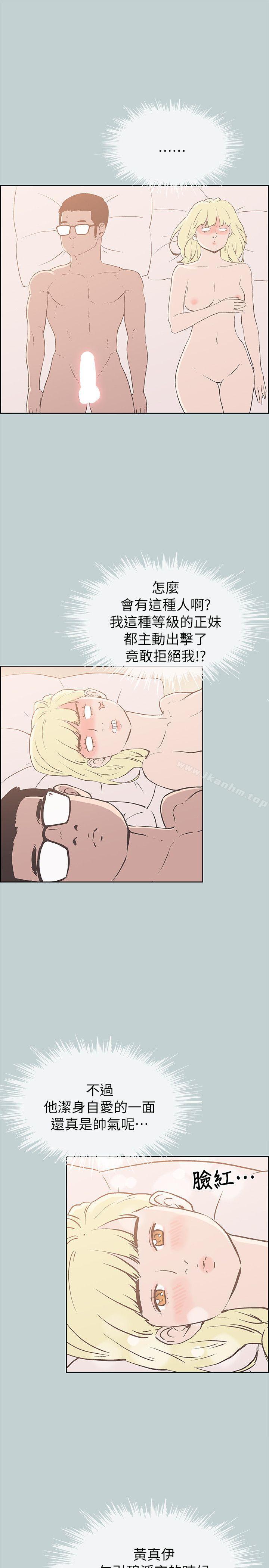 漫画韩国 適合劈腿的好日子   - 立即阅读 第82話 - 難搞的男人第19漫画图片